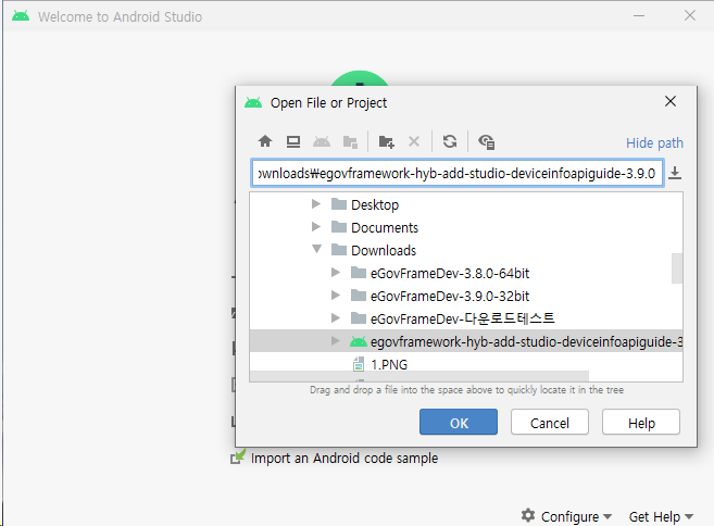 device_api_guide_import.png