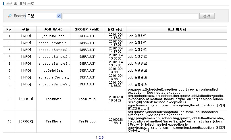 %EC%8A%A4%EC%BC%80%EC%A4%84%EB%A7%81_%EC%9D%B4%EB%A0%A5%EC%A1%B0%ED%9A%8C.jpg