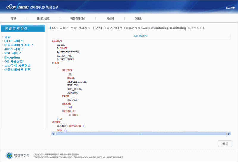 egovsqlservicetdetail.png