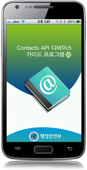 contactsintro.png