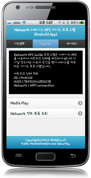 egovframework_hyb_guide_add_network_%EB%AF%B8%EB%94%94%EC%96%B4%EC%9E%AC%EC%83%9D.png