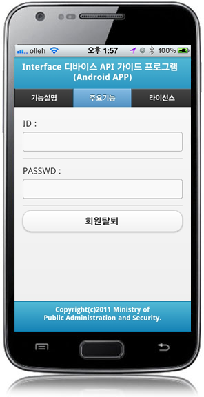 interface%ED%9A%8C%EC%9B%90%ED%83%88%ED%87%B4.png