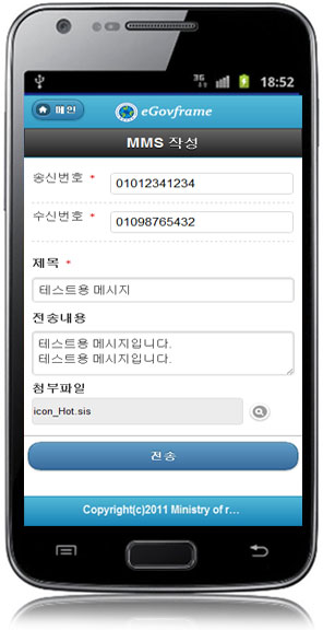 egovmobilemmsregist.jpg