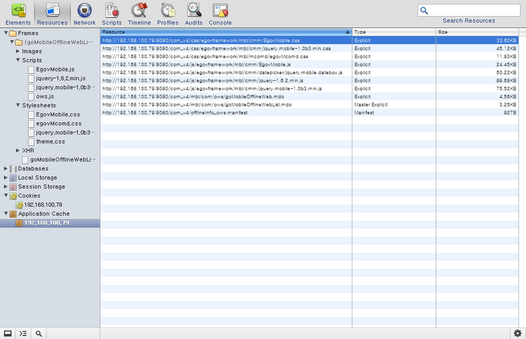 egovmobileoffline_applicationcache.jpg