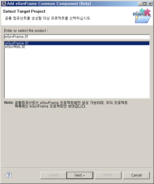 commngt_selecttargetprj.png