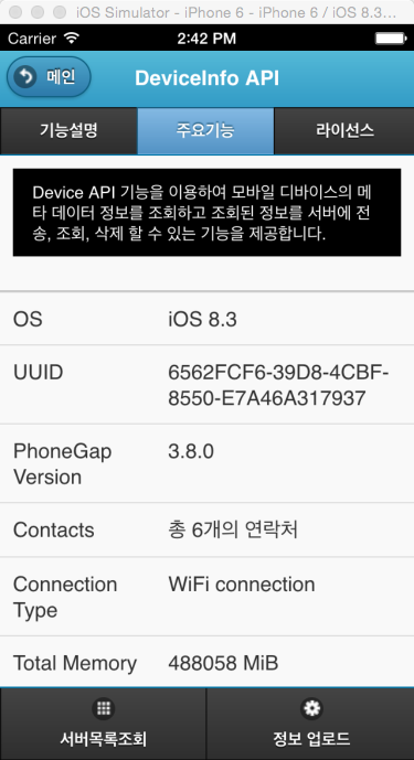 remote_debug_ios_02.png