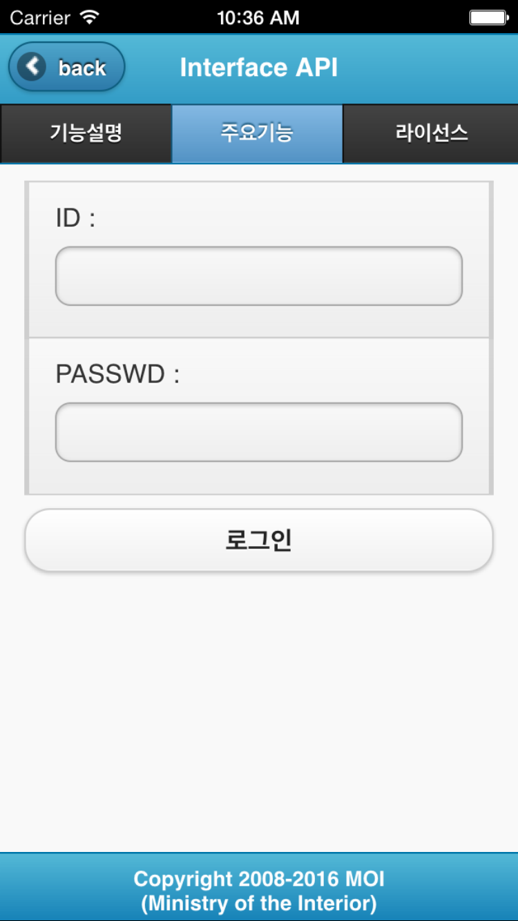 interface_login_ios.png