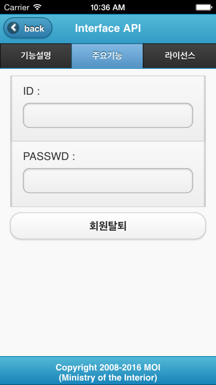 interface_withdrawal_ios.png
