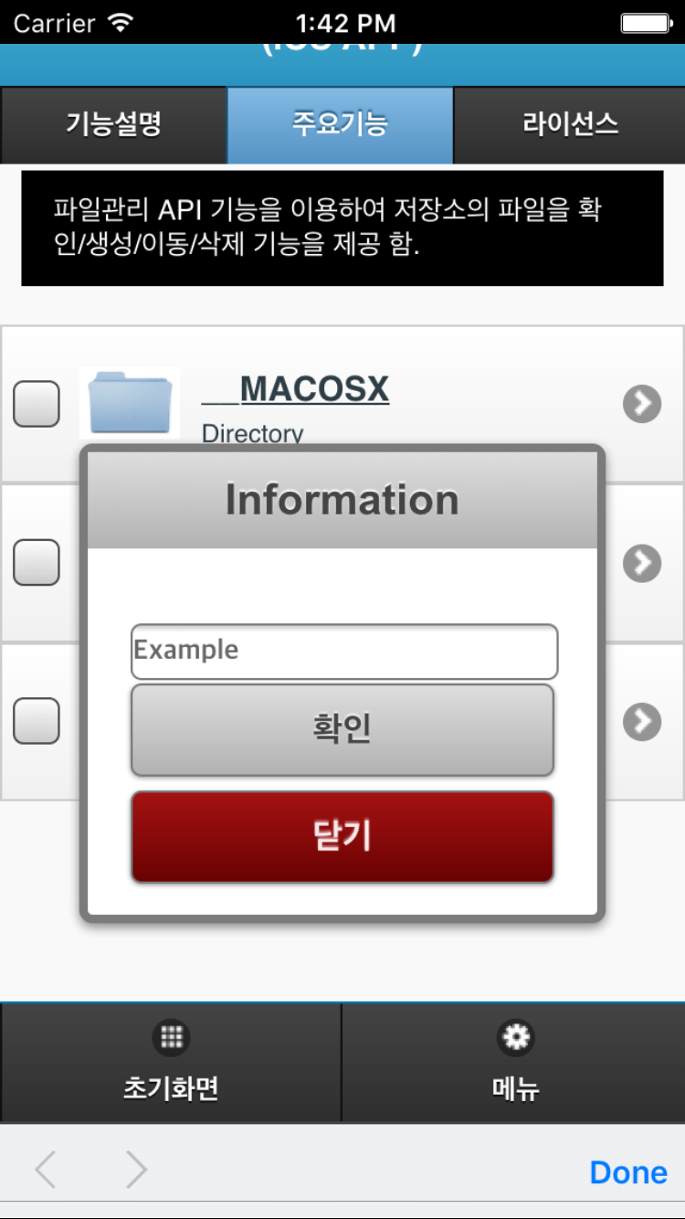 filemgmt_create2_ios.png
