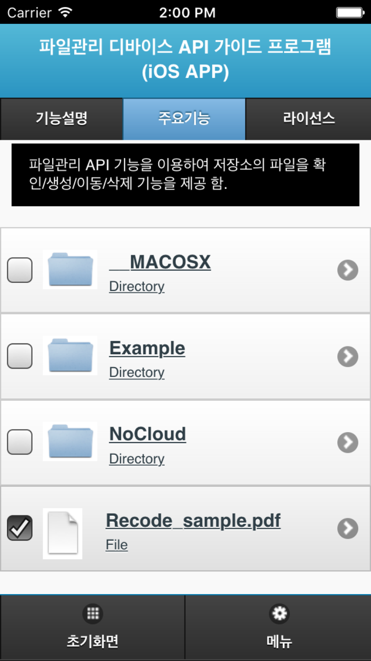 filemgmt_move1_ios.png