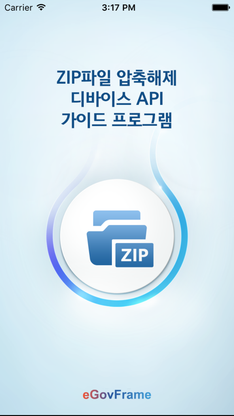 unzip_run_ios.png