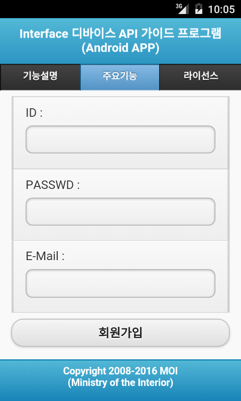 interface_join.png