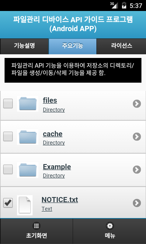 filemgmt_copy1.png