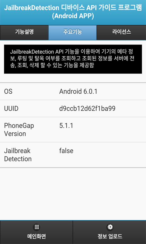 jailbreakdetection_2.jpeg