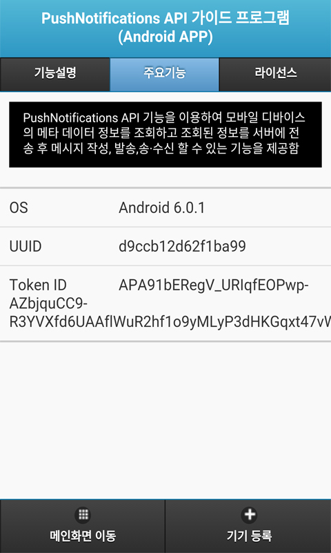 pushnotifications_2.jpeg