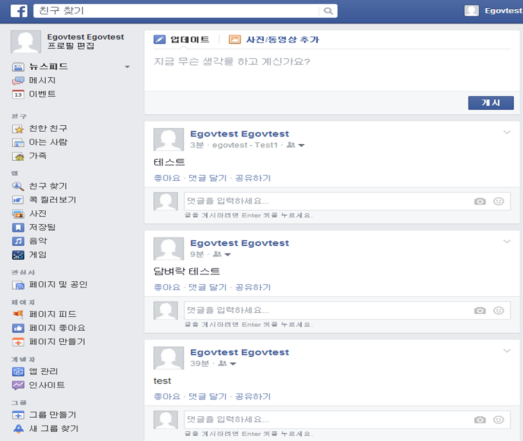 facebookfeed2.png