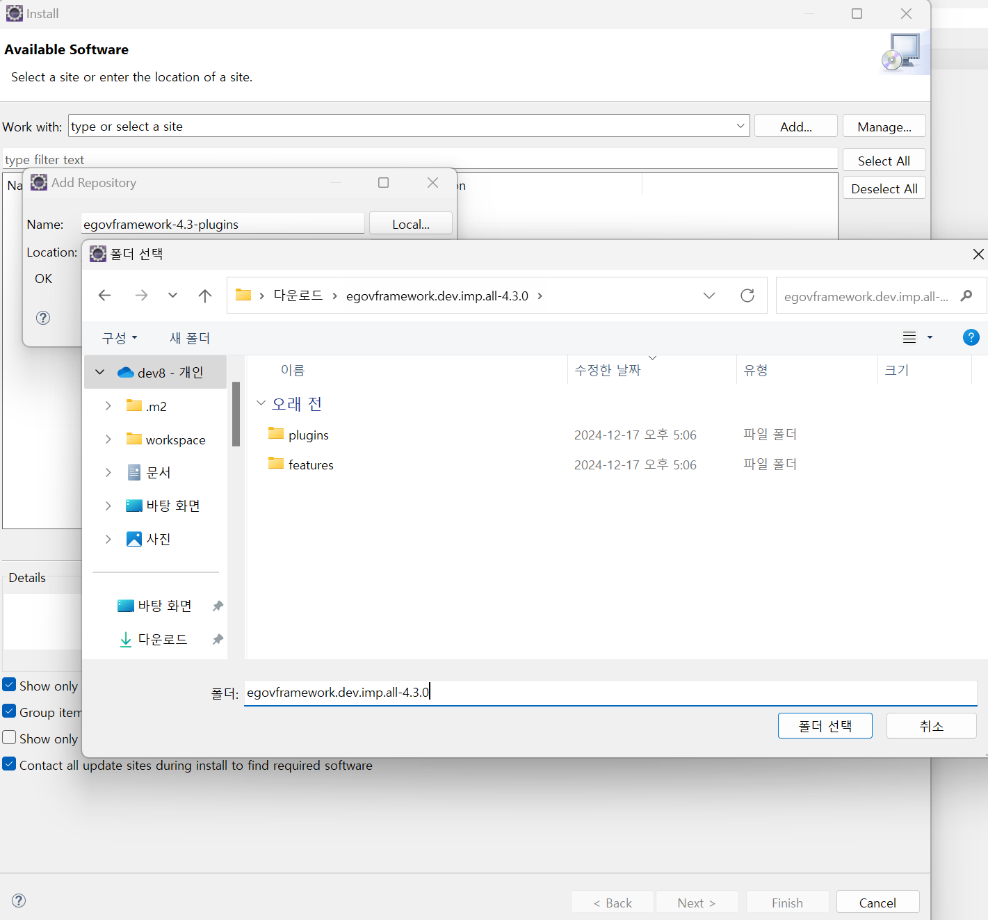 implementationinstall_egovframework_local.png