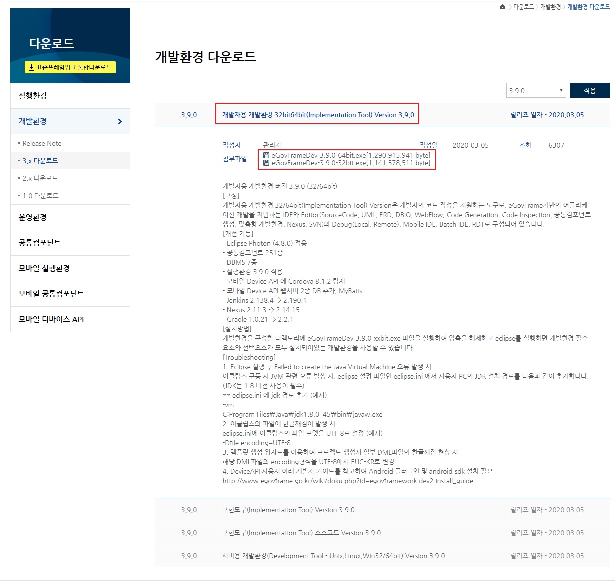 dev_download_3.9.jpg