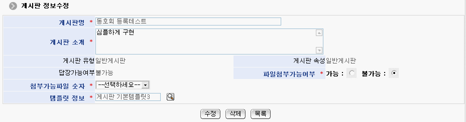 게시판 수정