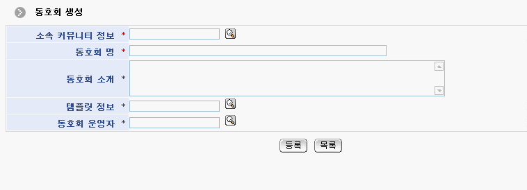 동호회 등록