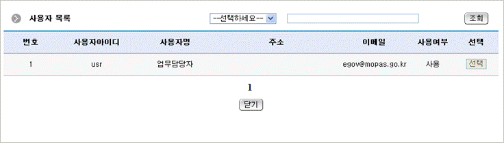 사용자 조회 팝업