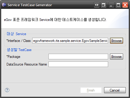 대상 Service 선택