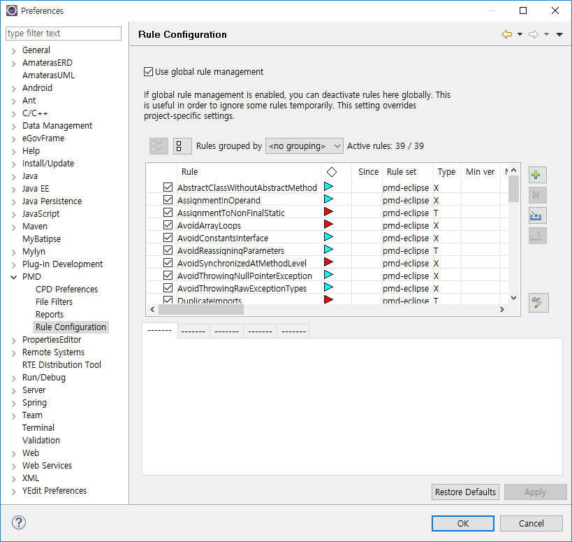 Rules Configuration 창