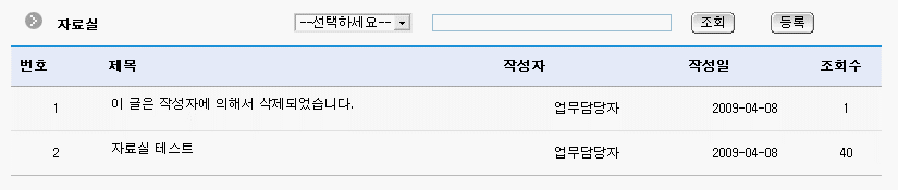 게시물 목록조회