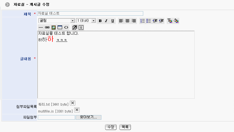 게시물 수정